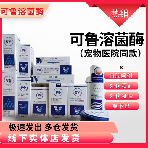 可鲁医院款全系列特价中