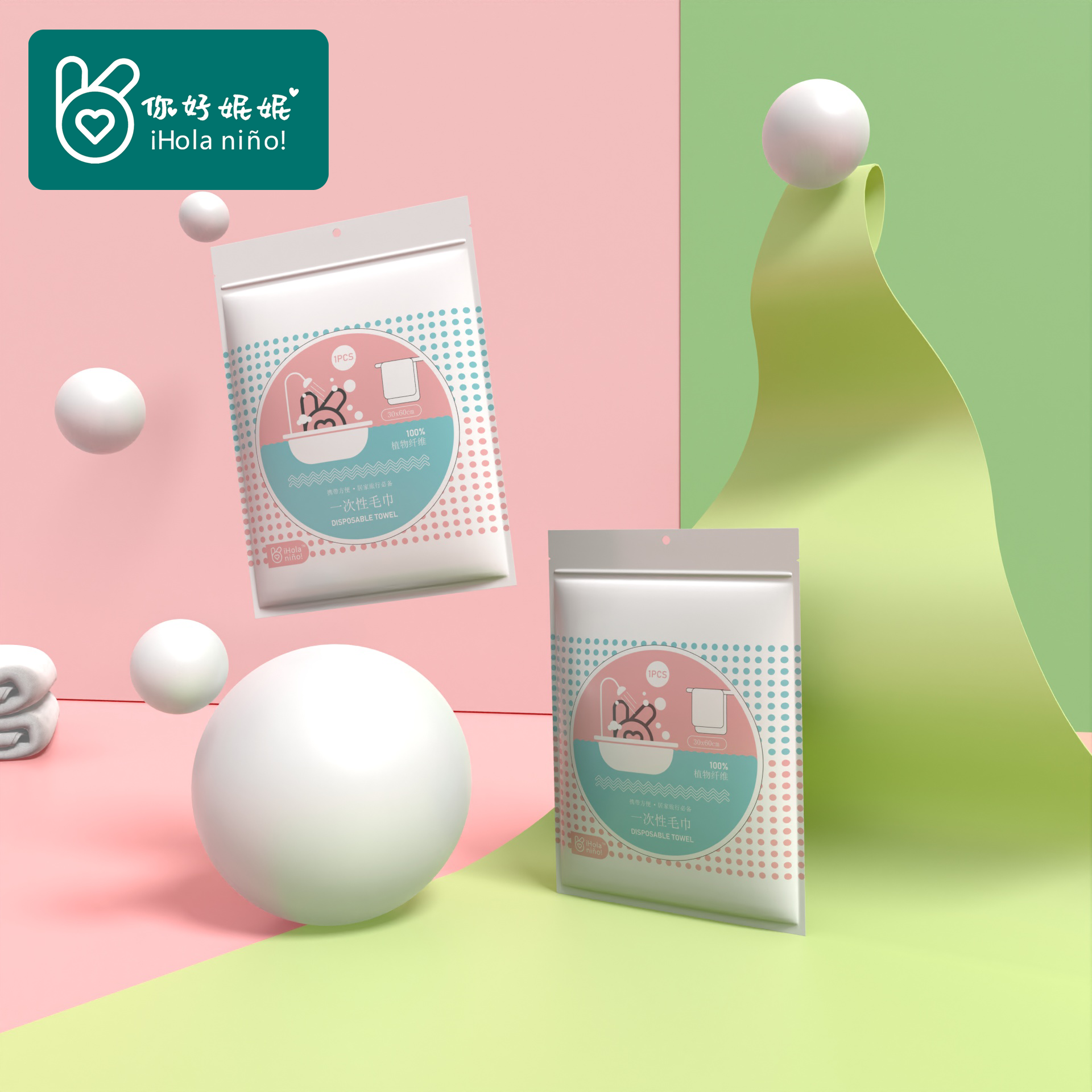 你好妮妮加大加厚一次性洗脸巾