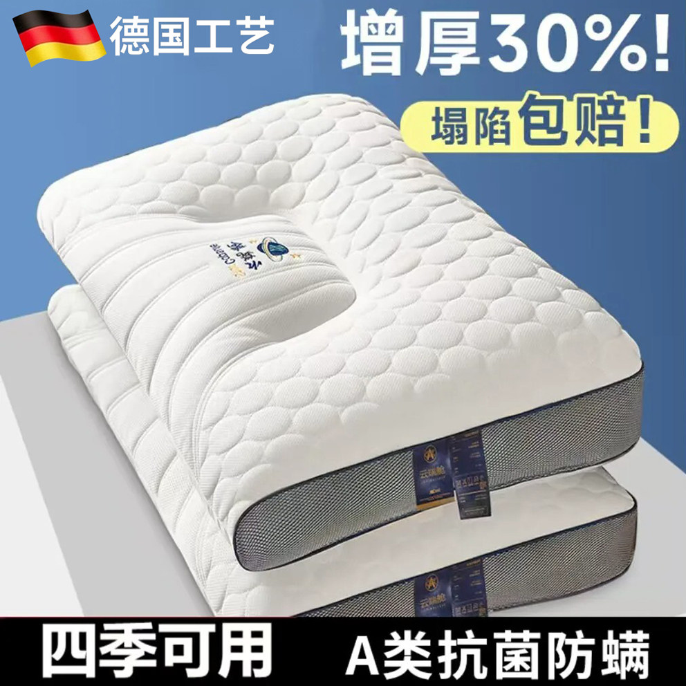 德国亚朵酒店同款护脊椎助睡眠枕图片