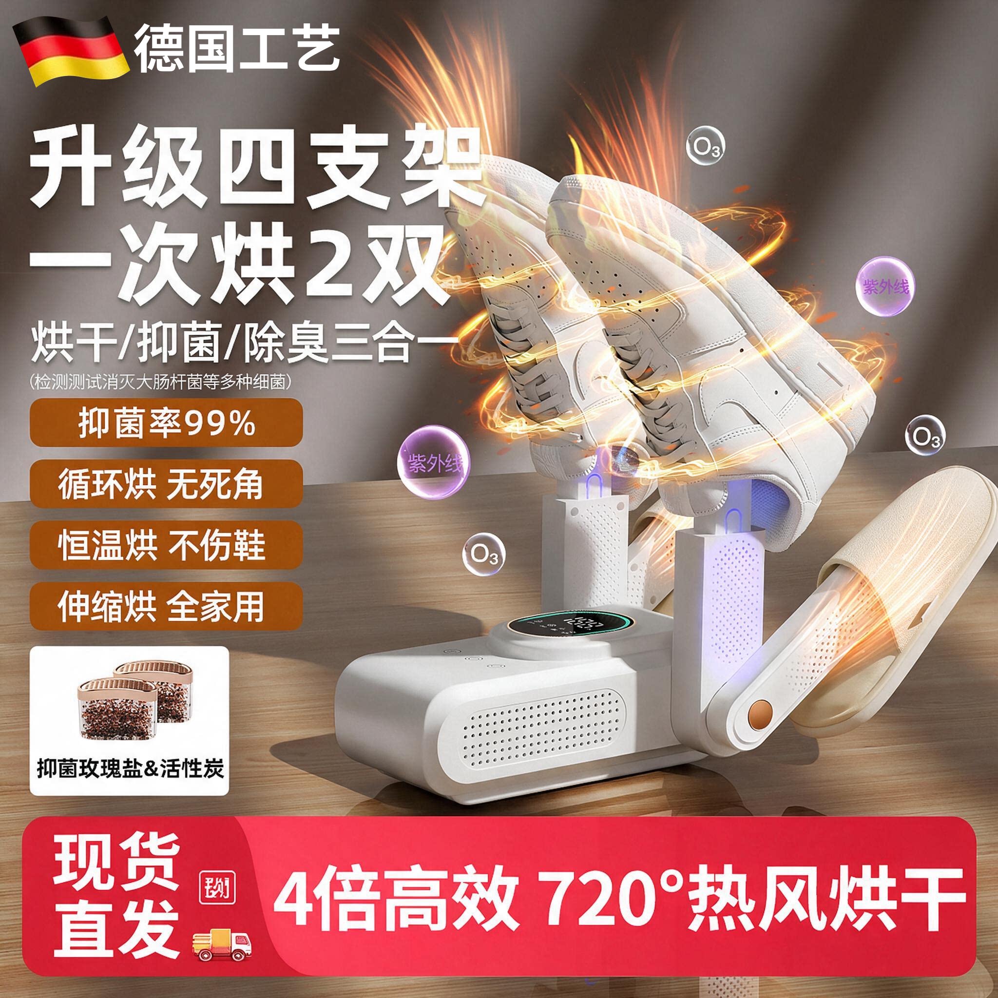 德国全自动杀菌除臭烘鞋器暖鞋热