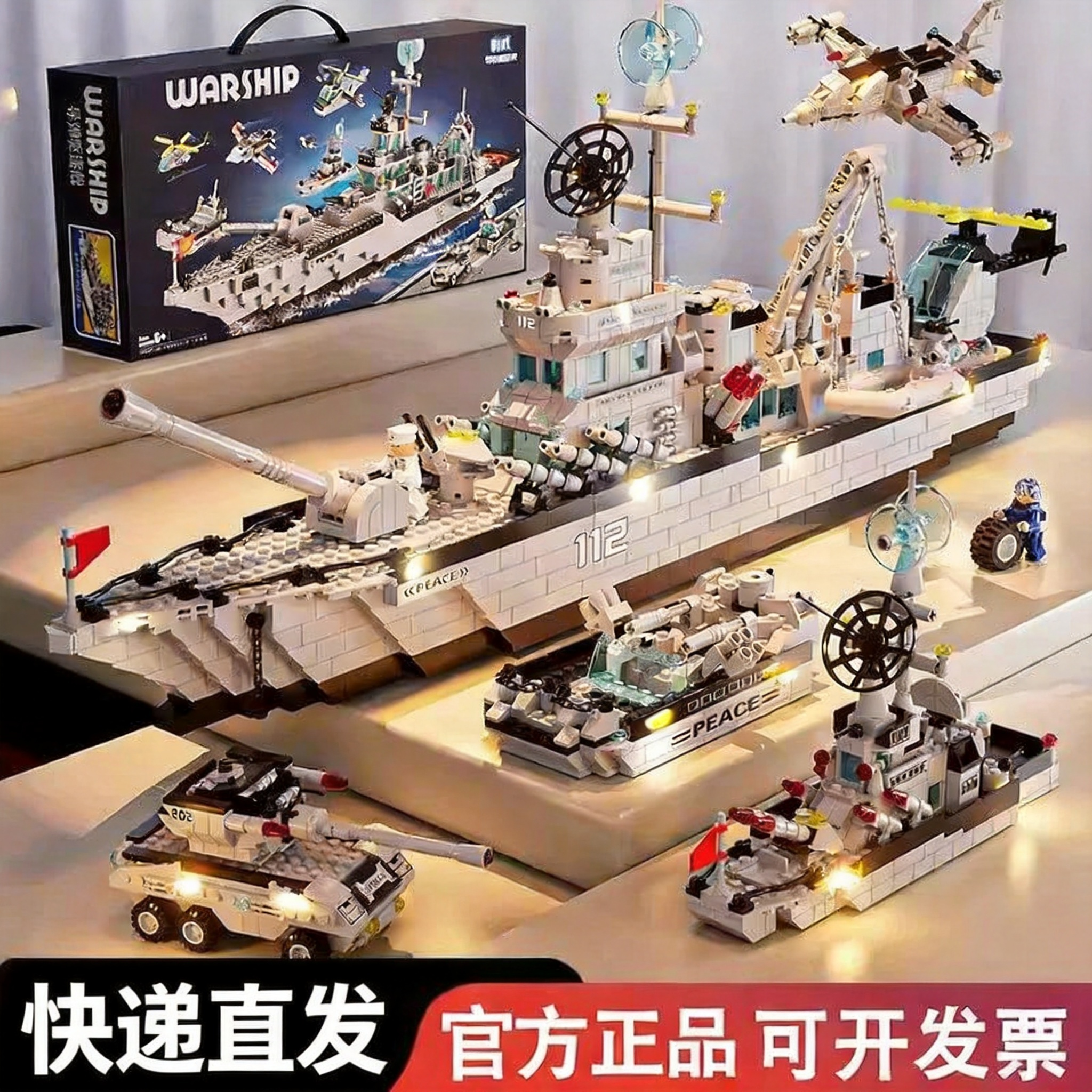 德国坦克航空母舰积木玩具拼图男孩子益智拼装玩具生日礼物6-12岁