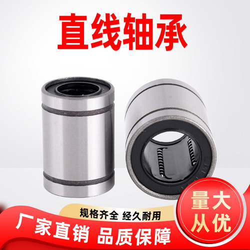 日士轴承钢mm内径内孔56810