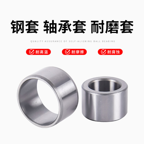 轴承套耐磨衬套轴套长度222530