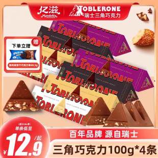 4黑巧牛奶巧克力休闲零食点心进口 亿滋Toblerone三角巧克力100g