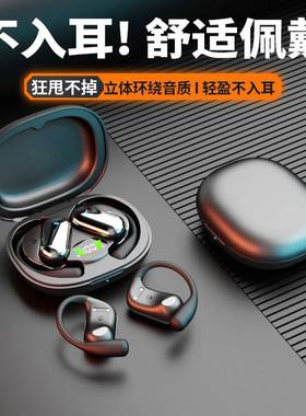 otherM50适用新款OWS空气传导蓝牙耳机Q16S挂耳式不入耳双耳运动