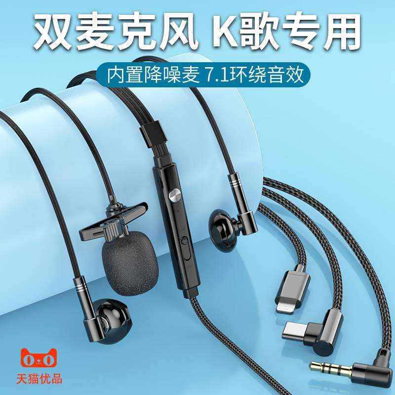 适用全民k歌有线耳机直播唱歌专用手机录歌主播专业录音声卡高级,影音电器,普通有线耳机,淘宝优惠券,粉丝福利购,淘宝优惠卷