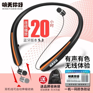 蓝牙耳机超长待机超长续航大电池大电量大容量挂脖式伸缩线运动型