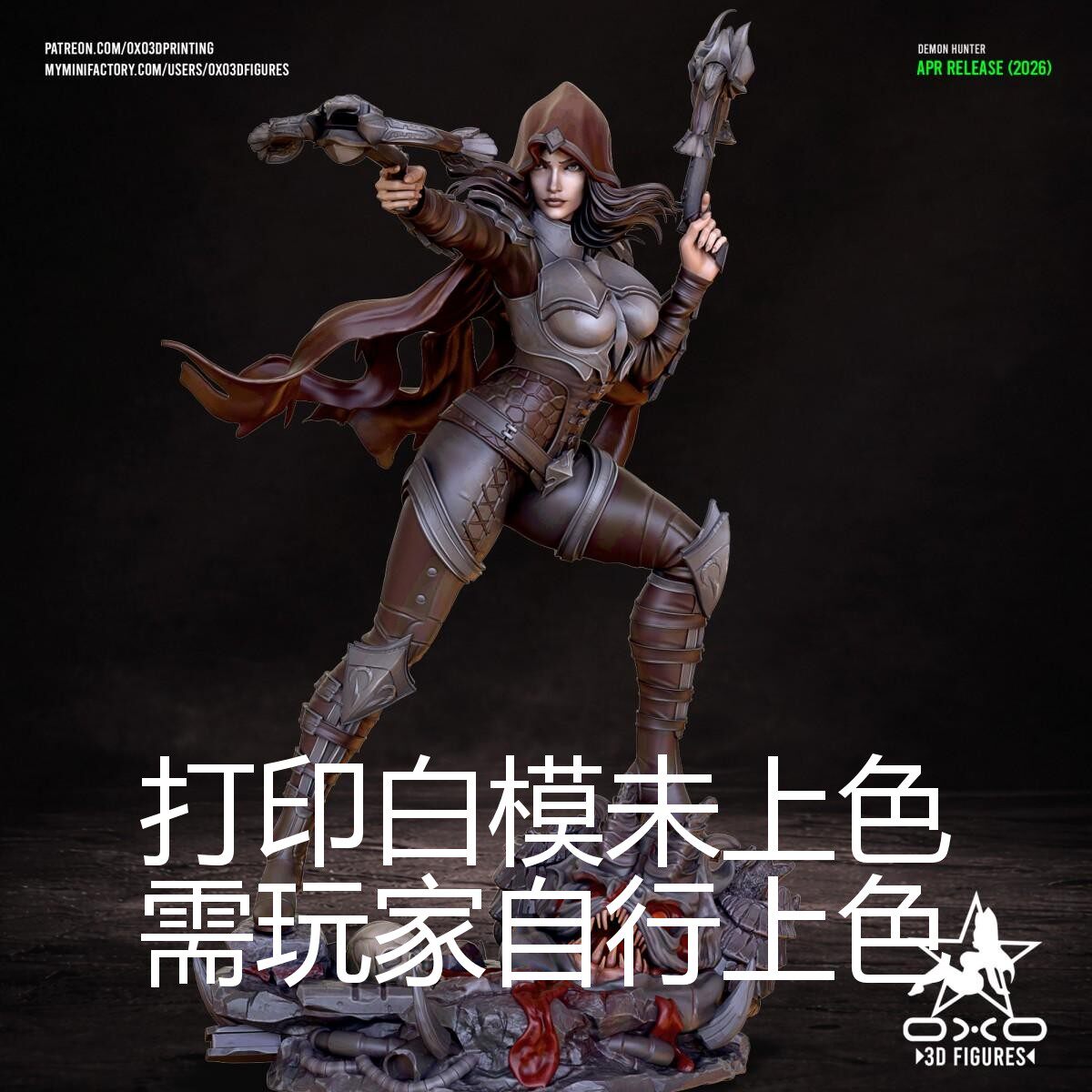 高精度白模gk3D打印恶魔猎手模型未上色白胚练习雕像