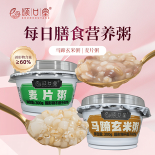 顺口堂即食营养粥马蹄玄米孕妇养生美容养颜即速食早餐代餐
