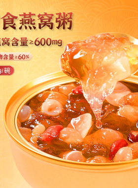 顺口堂燕窝粥免煮即食方便孕妇代餐老人营养早餐速食粥252g*6碗