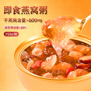 顺口堂燕窝粥免煮即食方便孕妇代餐老人营养早餐速食粥252g*6碗