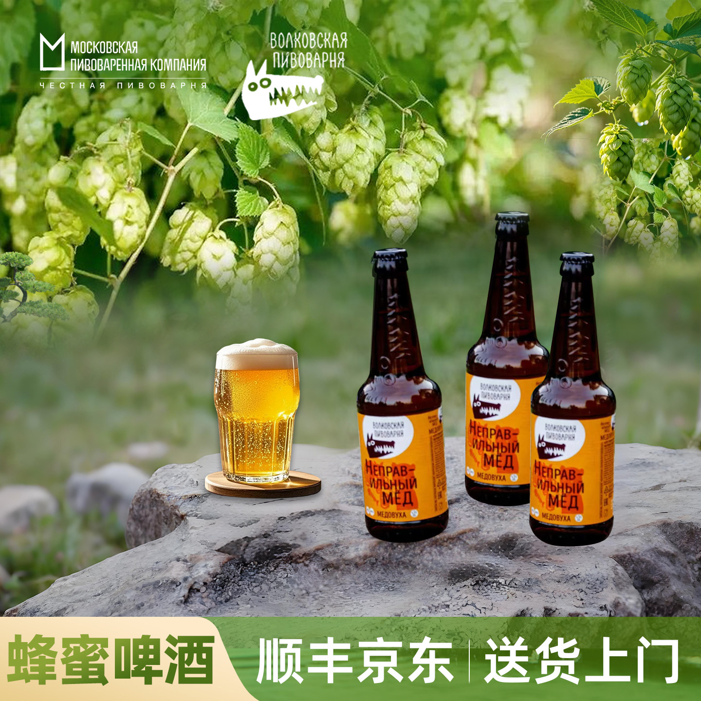 蜂蜜啤酒俄罗斯原装进口精酿微甜感女生微醺顺滑不苦涩12瓶新日期