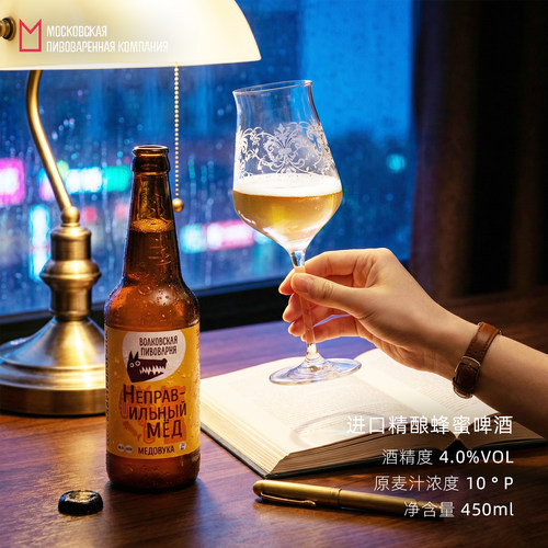 马赫斯基雄蜂蜂蜜精酿450ml啤酒