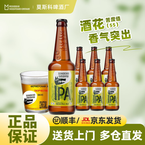 马赫斯基IPA5.9°度数450ml*12瓶