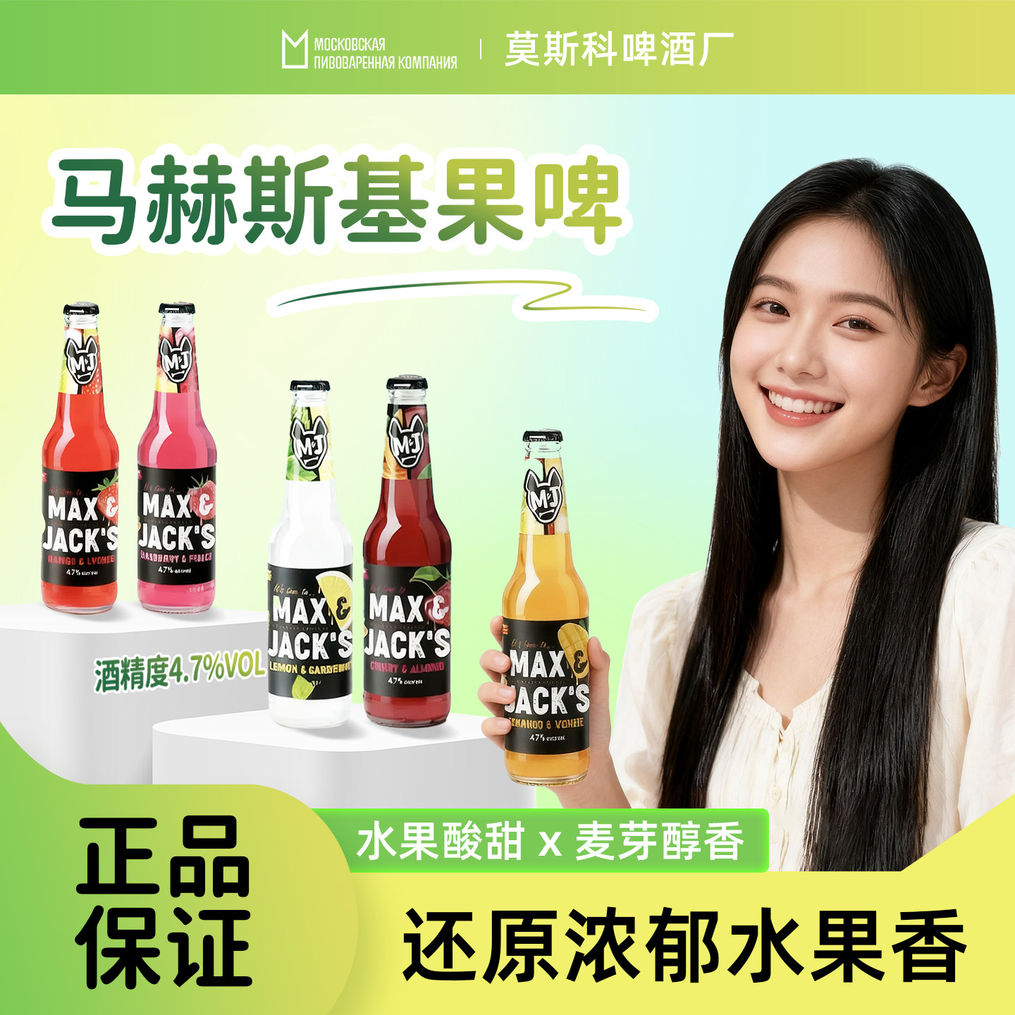果啤啤酒进口女生甜酒草莓芒果柠檬酒口味不重好喝不苦正品新日期