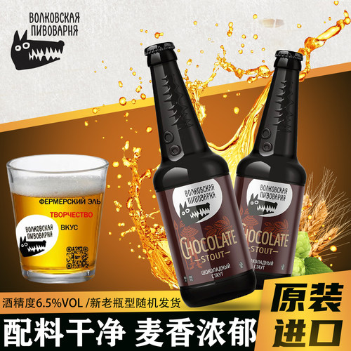 世涛黑啤酒精度6.5麦香浓郁