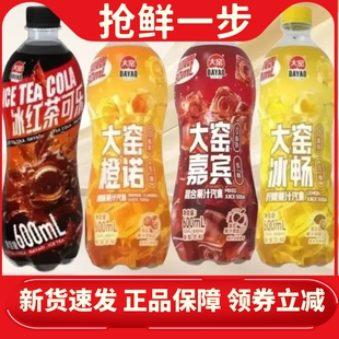 大窑汽水600ml*11瓶冰红茶可乐大窑嘉宾橙诺凤梨混合果碳酸饮料