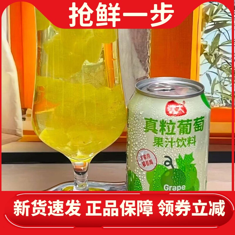 青提大果粒果味果汁饮料果粒多多清爽解腻解辣320ml包邮一整箱