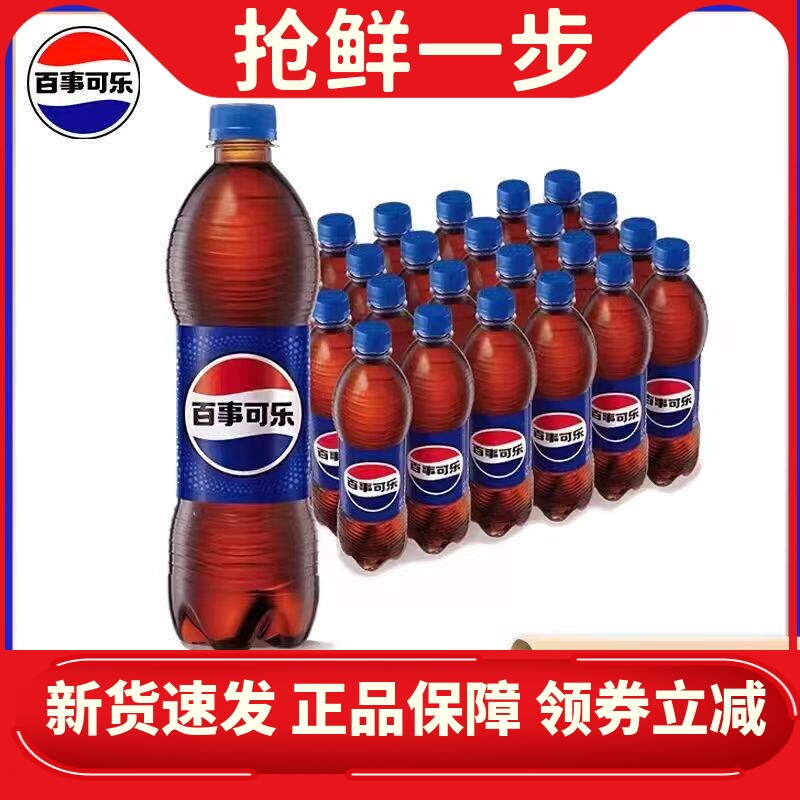 百事可乐有糖碳酸汽水500ml*12瓶