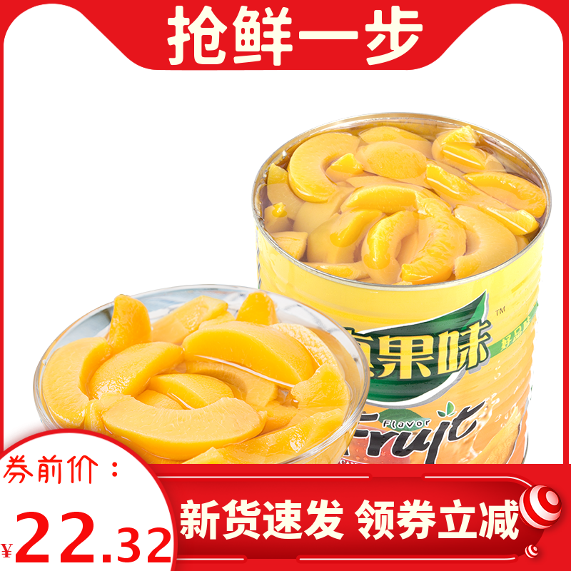 黄桃罐头大瓶3公斤商用大桶装3kg橘子菠萝杨梅椰果枇杷罐头水果捞