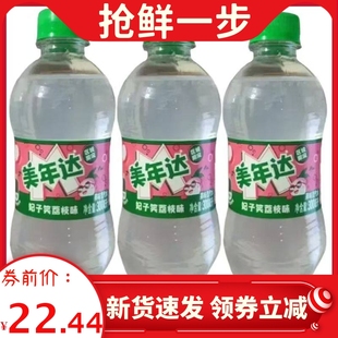 百事美年达妃子笑荔枝味300毫升瓶装汽水老式怀旧碳酸饮料