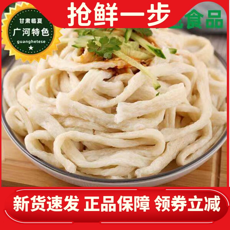 【广河尕娃清真食品】临夏牛筋面特色回族小吃可自制辣条广河发货