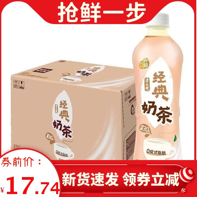 新货 康师傅奶茶经典炼乳味500ml*15瓶整箱装含乳饮料网红饮料,咖啡/麦片/冲饮,果味/风味/果汁饮料,淘宝优惠券,粉丝福利购,淘宝优惠卷
