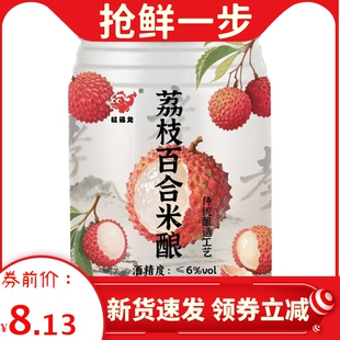 旺福龙荔枝百合米酿桂花米酒孝感特产米露酒酿醪糟糯米酒汁饮料