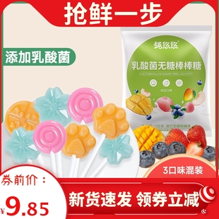 趣悠悠乳酸菌无蔗糖棒棒糖20支袋装 口味混合儿童休闲糖果零食小吃