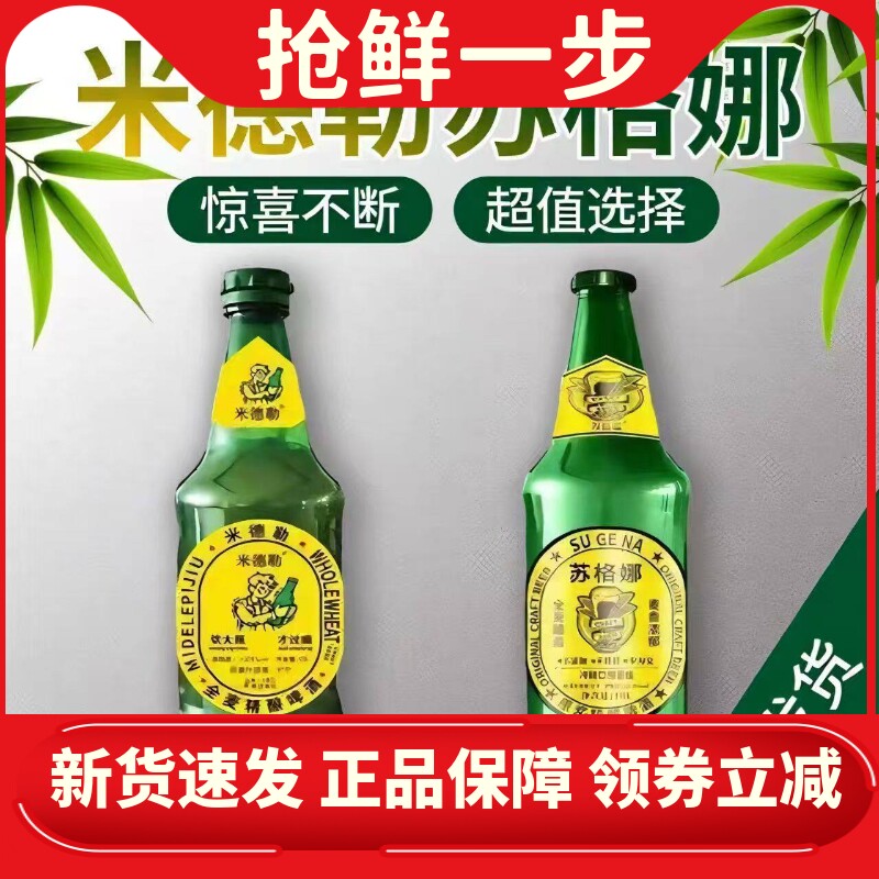 苏格娜啤酒10升大绿棒子啤酒20斤8度精酿啤酒大桶大瓶啤酒大号