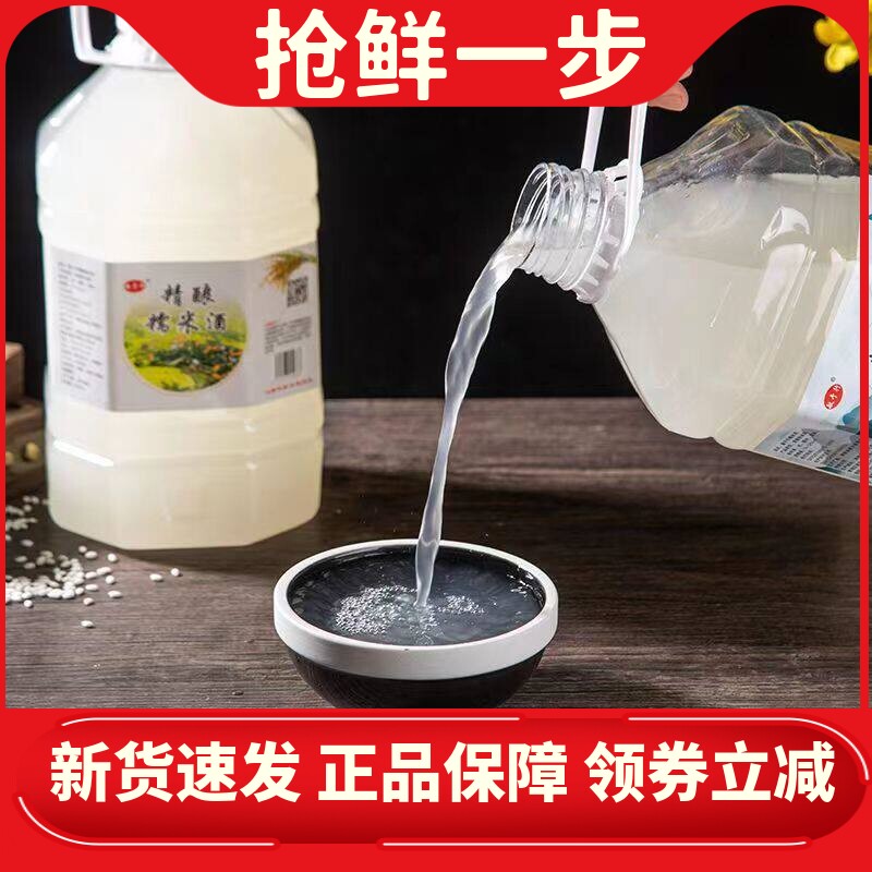 原浆米酒农家自酿糯米酒低度甜酒纯正客家酒醪糟汁产后月子水酒