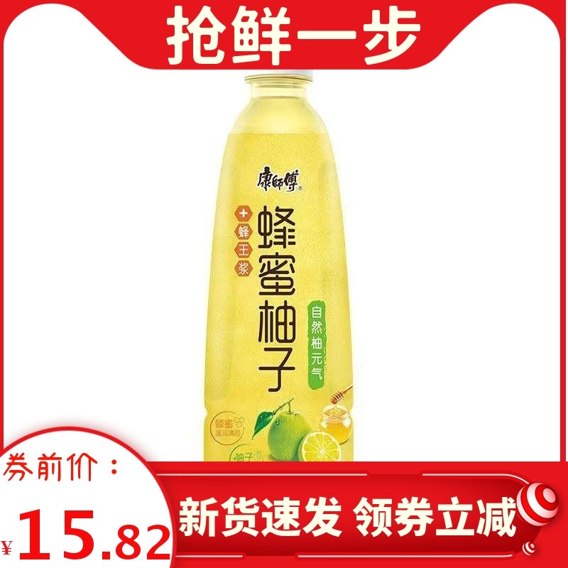 康师傅蜂蜜柚子饮品风味500ml*10瓶果味柚子饮料高颜值网红饮料