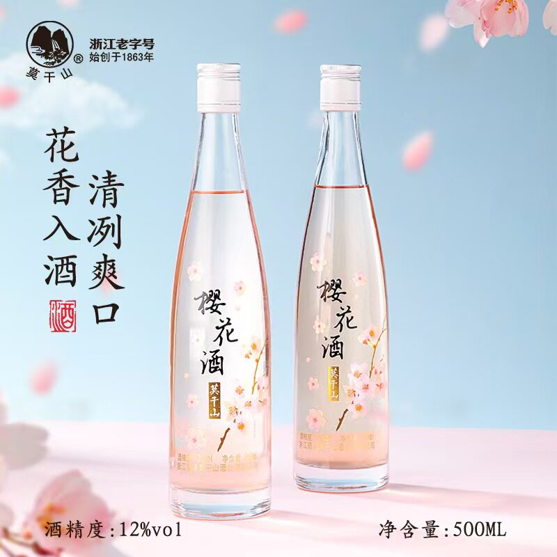 莫干山桂花酒樱花酒桃酿玫瑰酿12度瓶装女士高颜值微醺米酒发酵酒