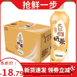 康师傅大红袍奶茶500ml 5瓶整箱奶茶饮品含乳饮料大红袍奶茶饮品