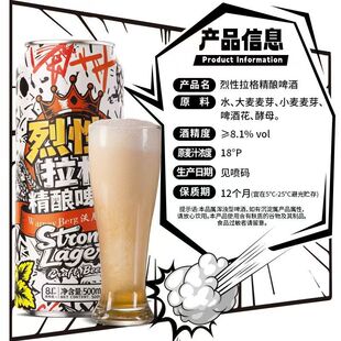 沃尼伯格烈性拉格精酿啤酒500ml*12/24罐麦芽度18度高度啤酒礼盒
