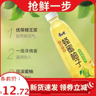 康师傅蜂蜜柚子茶夏季果味饮品蜂蜜柚子500ml5/15瓶整箱多省包邮