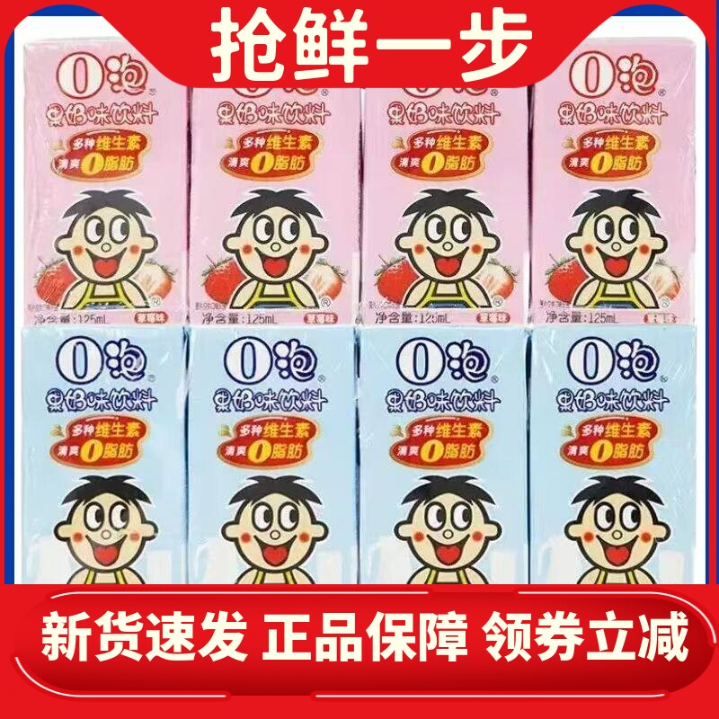 旺旺o泡果奶125ml*40盒原味草莓