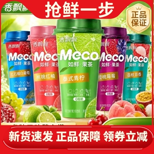 香飘飘meco果汁茶泰式青柠桃桃红柚多味400ml*12瓶网红饮品