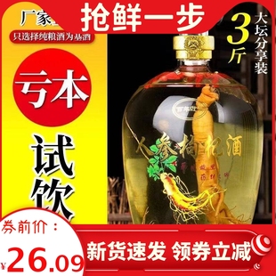 人参枸杞养生酒52度1500ml坛子礼坛酒泡制酒长白山包邮