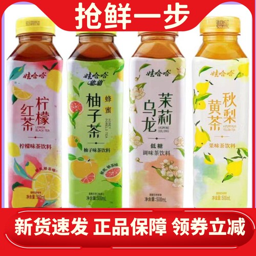 柠檬红茶味茉莉乌龙味柚子娃哈哈