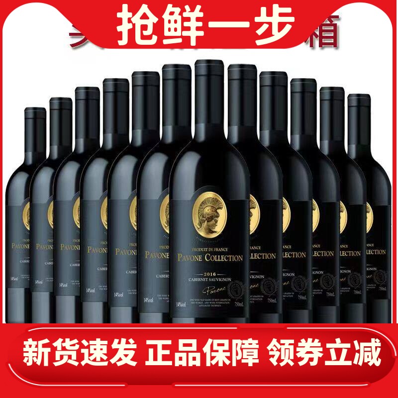 法国14度精选精酿干红葡萄酒买一箱送一箱送礼袋高档酒水红酒