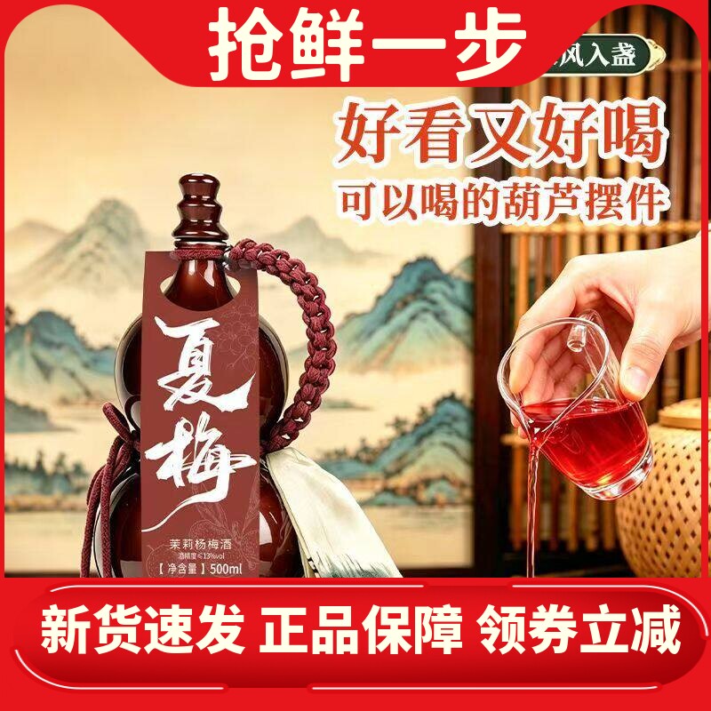 古法酿制杨梅茉莉米酒江西特产微醺酒酿纯糯米酿制酒糟微醺