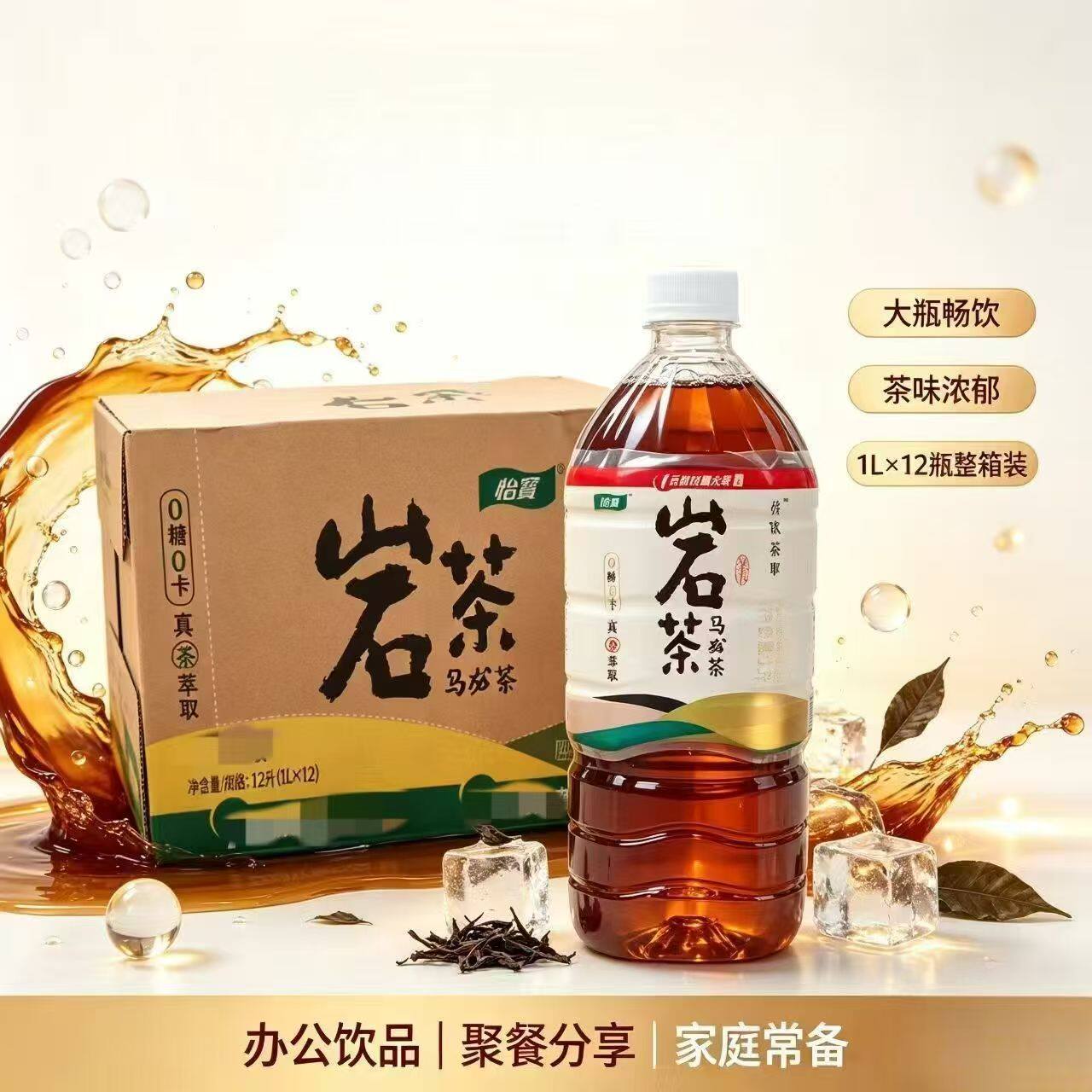 怡宝铁观音乌龙茶岩茶12瓶