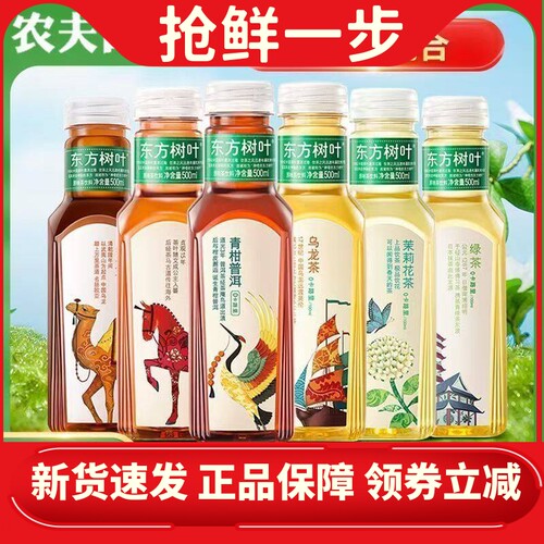 农夫山泉东方树叶茶饮无蔗糖乌龙