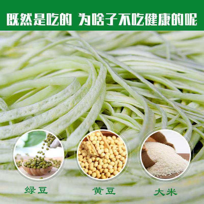 黔江绿豆粉濯水早餐宵夜速食方便泡面咪幺锅重庆特产散装桶装