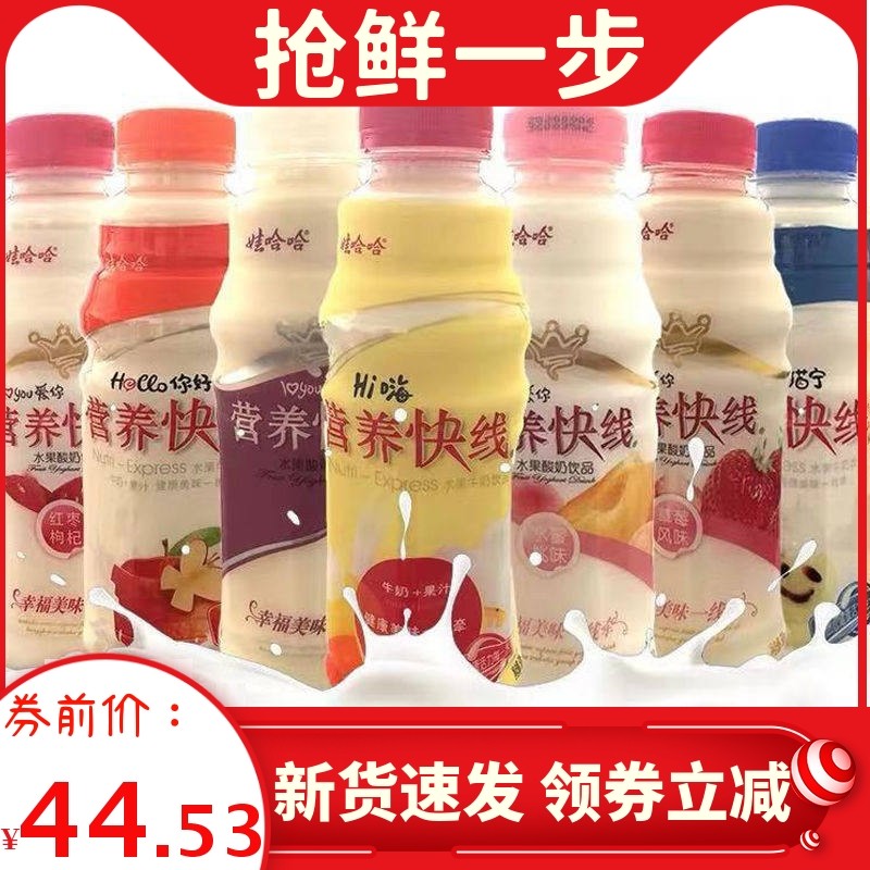 娃哈哈营养快线混合口味500ml*10瓶整箱饮料儿童营养早餐奶饮料品,咖啡/麦片/冲饮,含乳饮料,淘宝优惠券,粉丝福利购,淘宝优惠卷