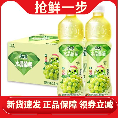 康师傅水晶葡萄水果饮品整箱500ml*15瓶装葡萄味果味饮料果汁达人