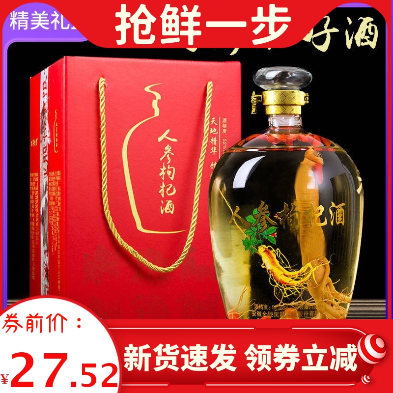 长白山3斤人参枸杞虫草酒大坛礼盒装人参酒礼盒装高度
