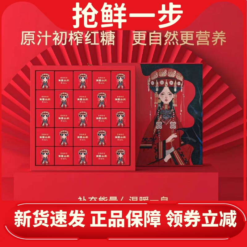 少女云南红糖半南亩节日送礼