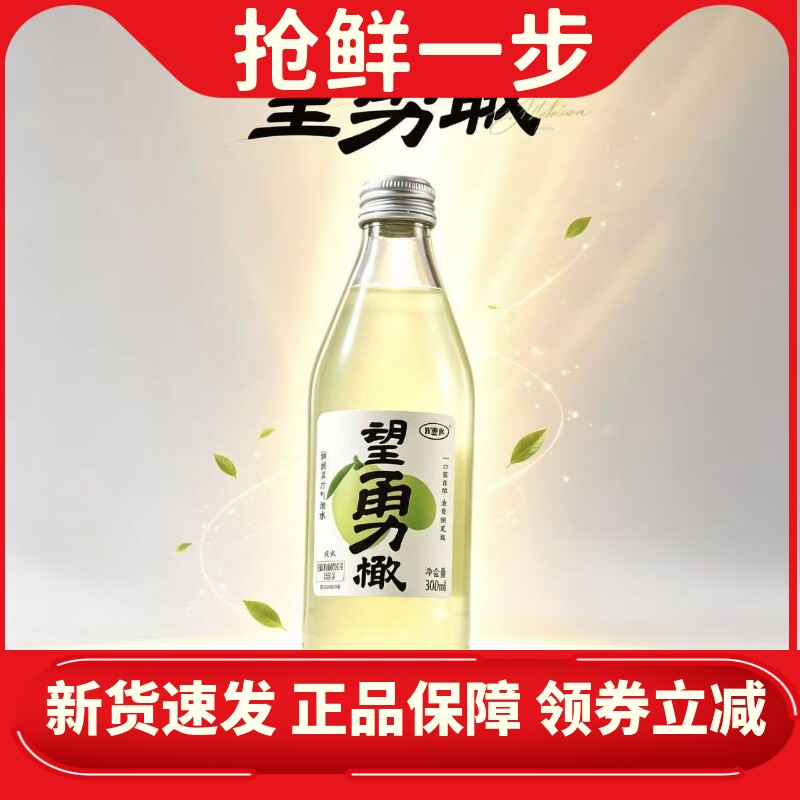 好望水望山楂杏福梅好吉利6瓶婚庆饮品订婚饮料结婚果汁伴手礼